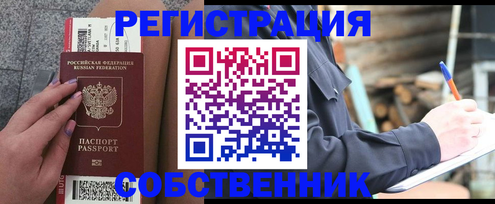 прописка в квартире в Нижних Сергах