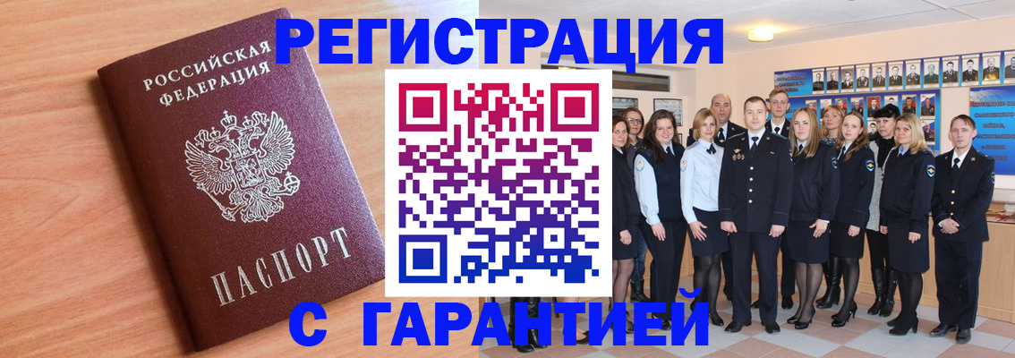 временная регистрация поиск в Нижних Сергах