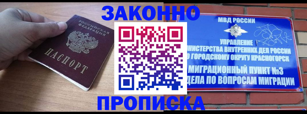 временная регистрация адрес в Нижних Сергах