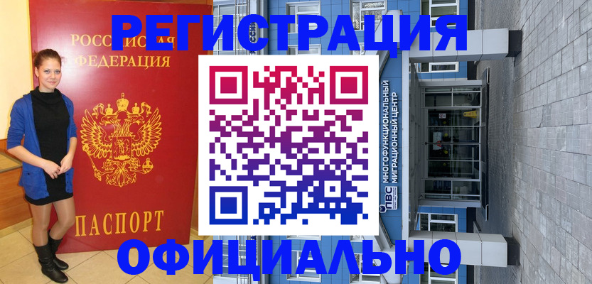 регистрация в Нижних Сергах