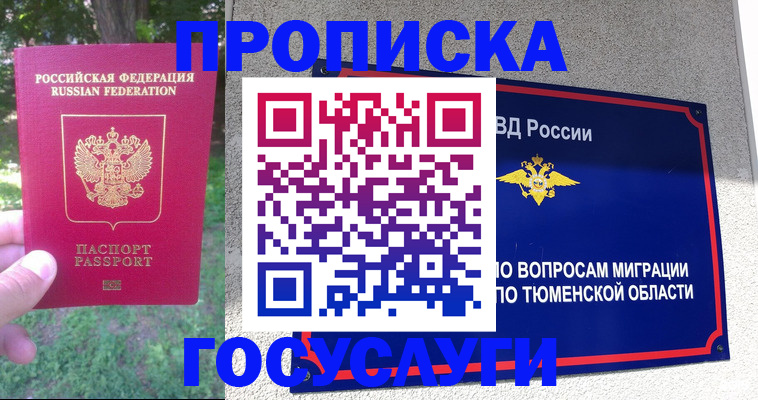прописка для кредита в Нижних Сергах