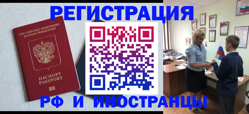 купить прописку в Нижних Сергах