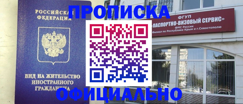временная регистрация недорого в Нижних Сергах